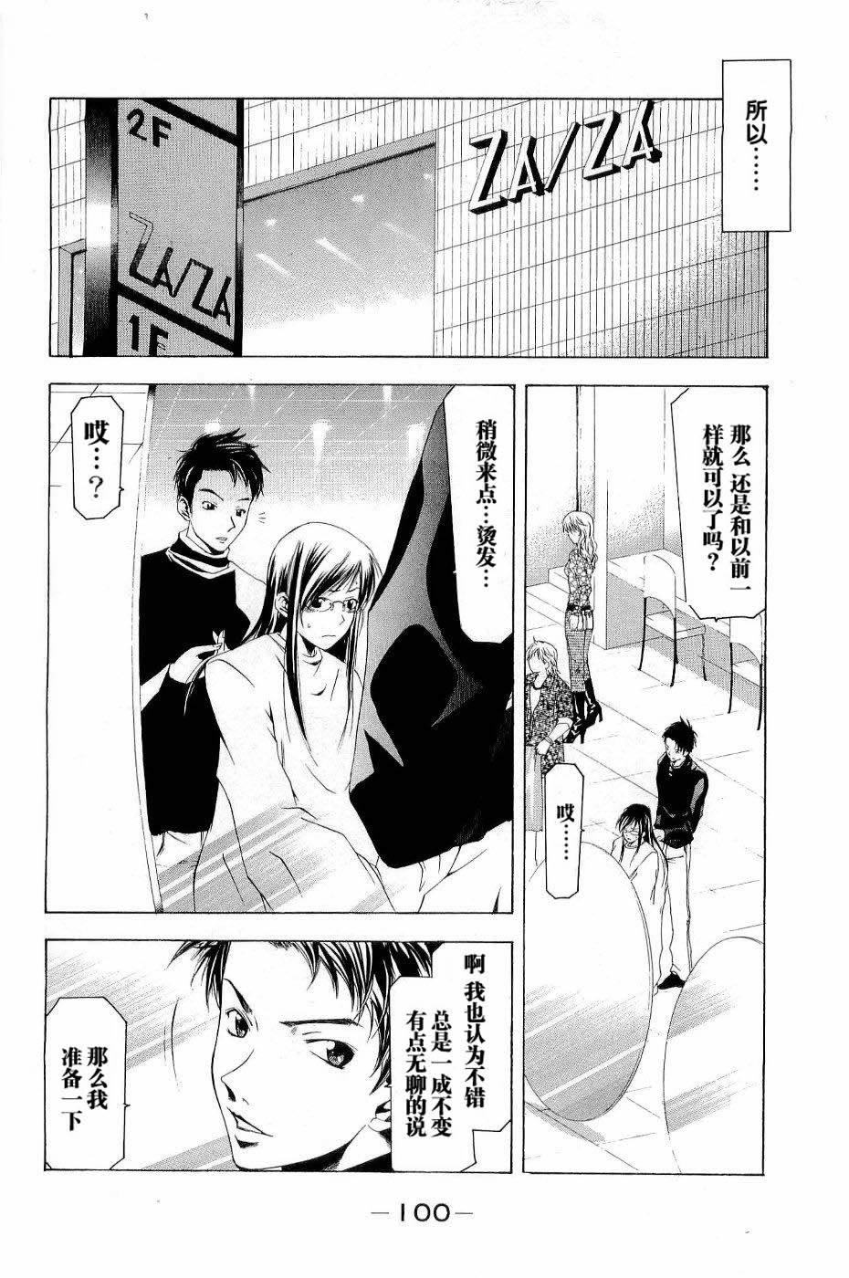 凉风 第11卷 第104页