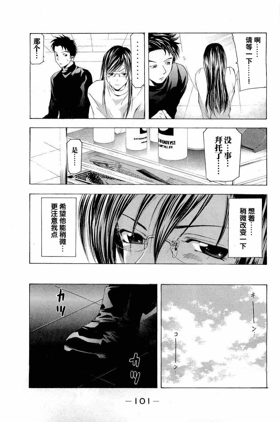 凉风 第11卷 第105页