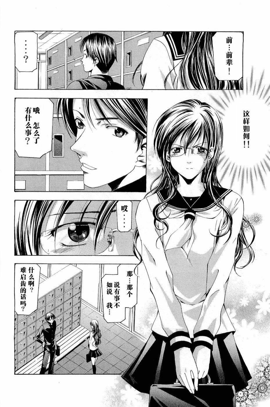 凉风 第11卷 第106页