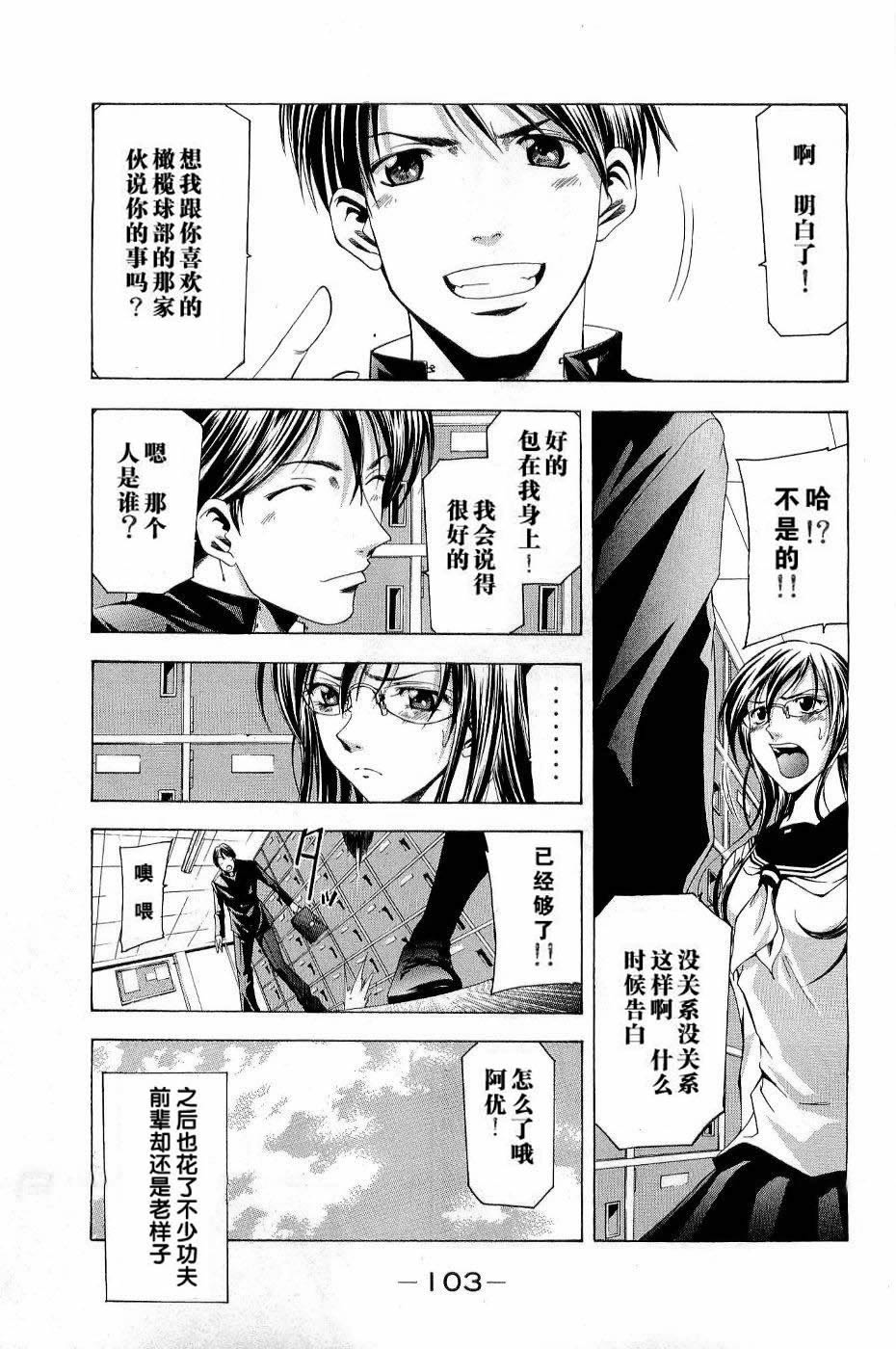 凉风 第11卷 第107页