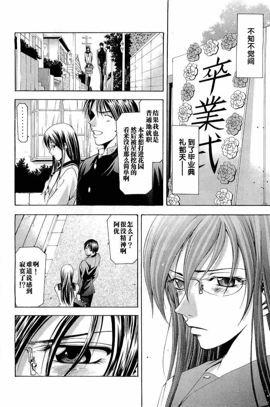 凉风 第11卷 第108页