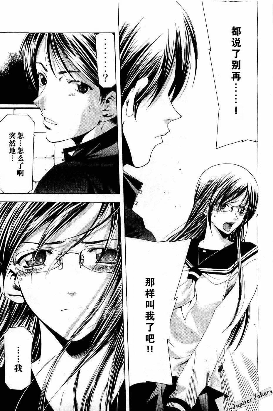 凉风 第11卷 第109页