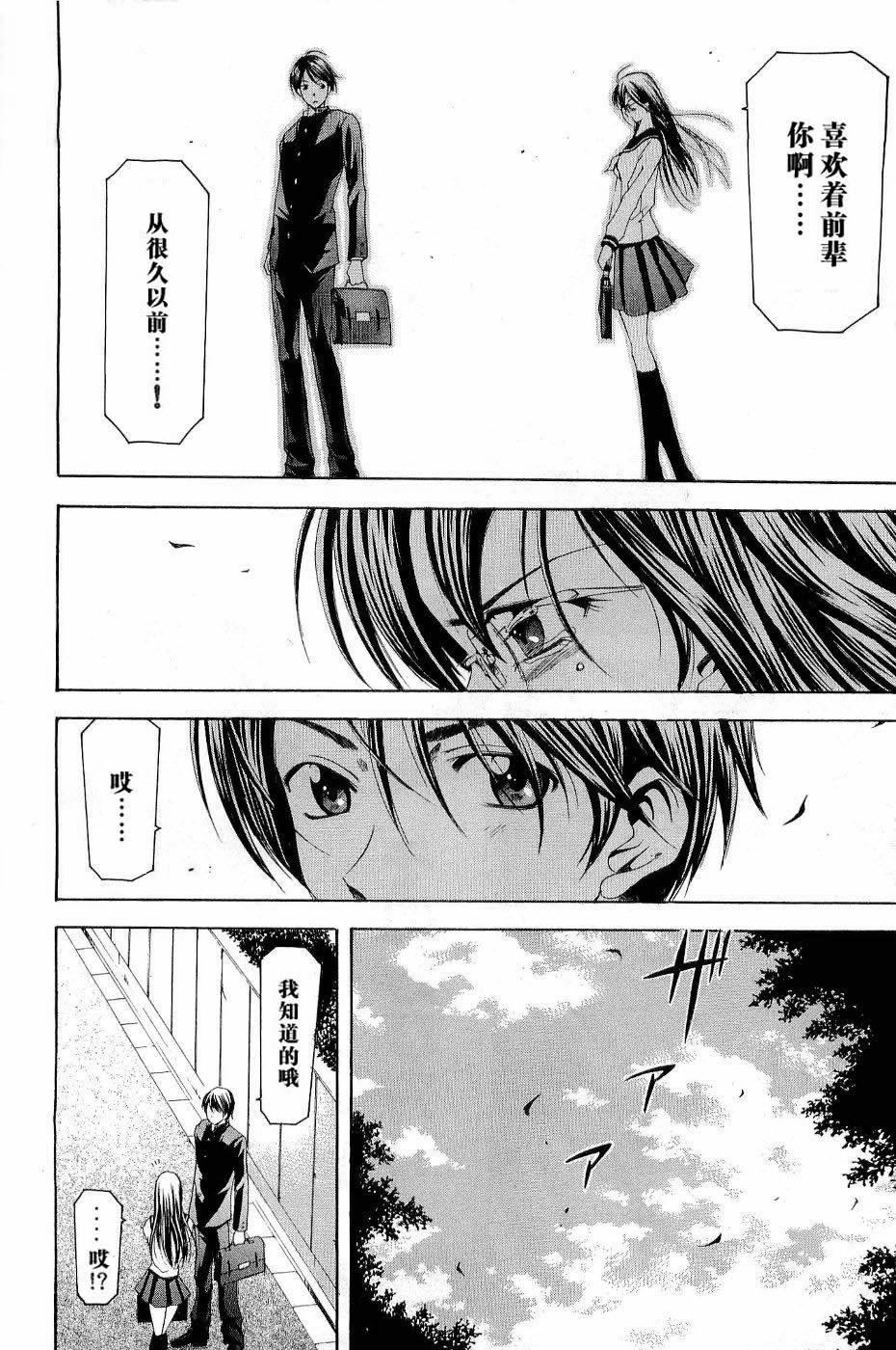 凉风 第11卷 第110页