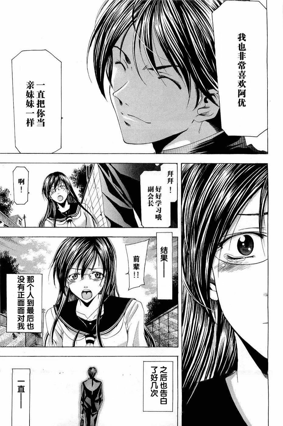 凉风 第11卷 第111页