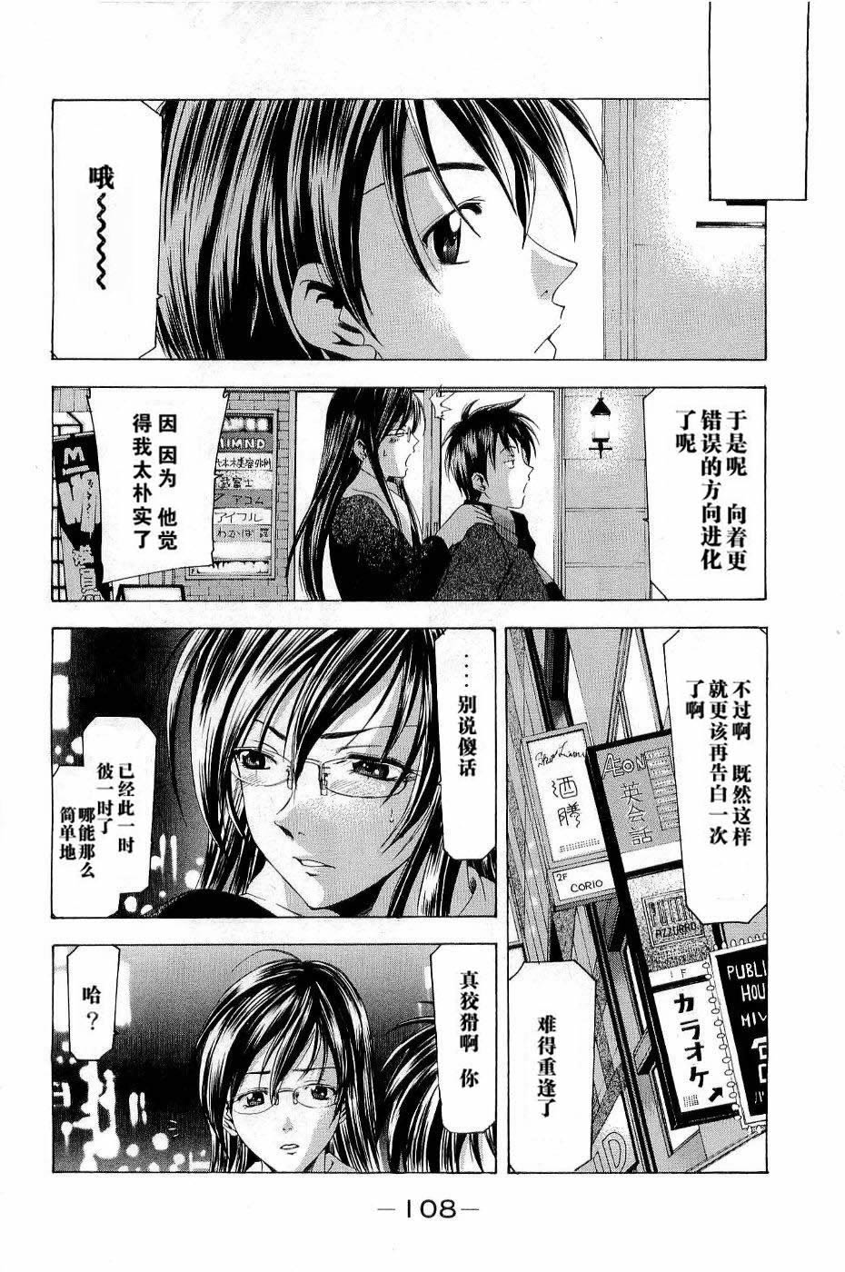 凉风 第11卷 第112页