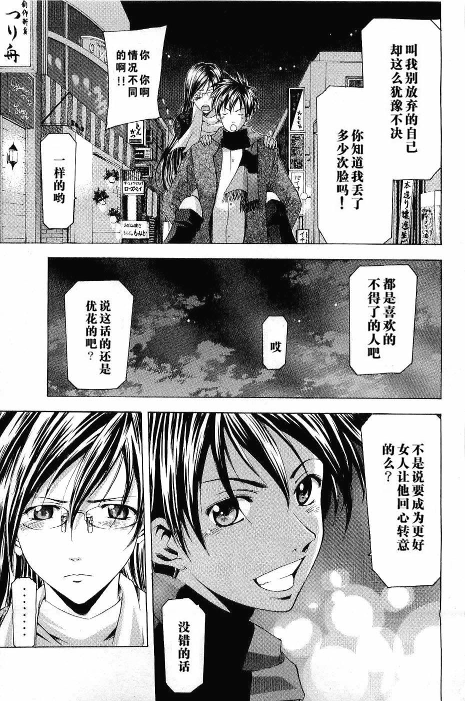 凉风 第11卷 第113页