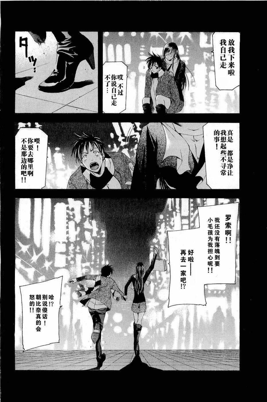 凉风 第11卷 第114页