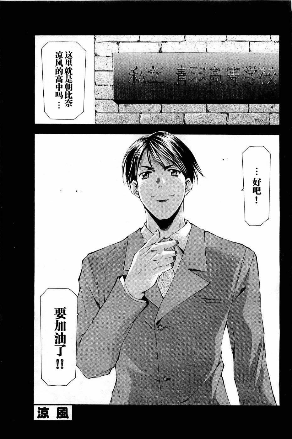 凉风 第11卷 第115页