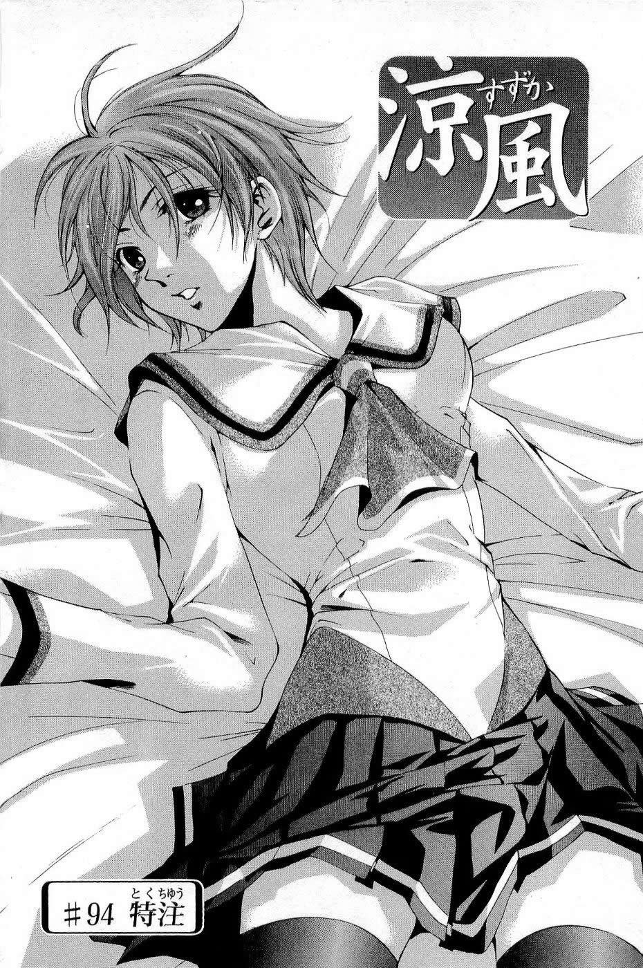 凉风 第11卷 第116页