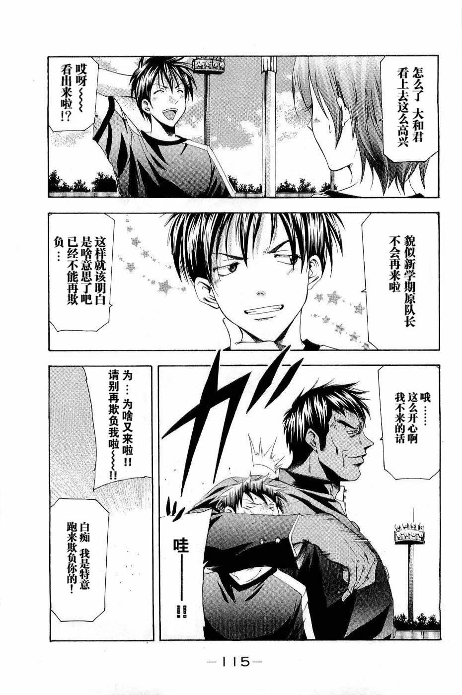 凉风 第11卷 第119页