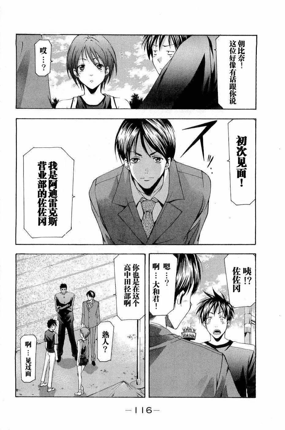 凉风 第11卷 第120页