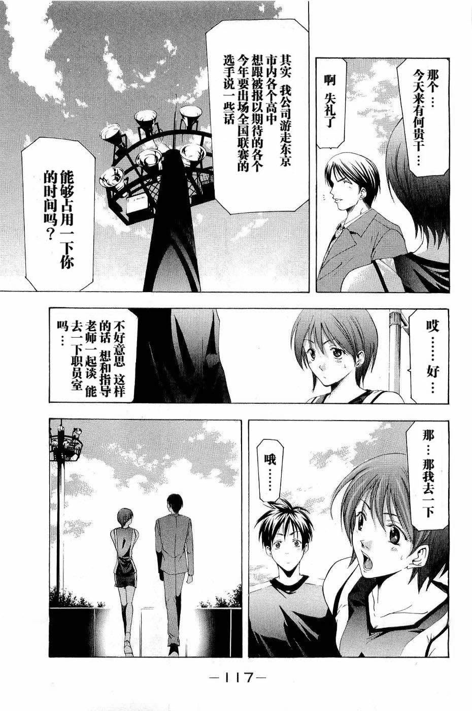 凉风 第11卷 第121页