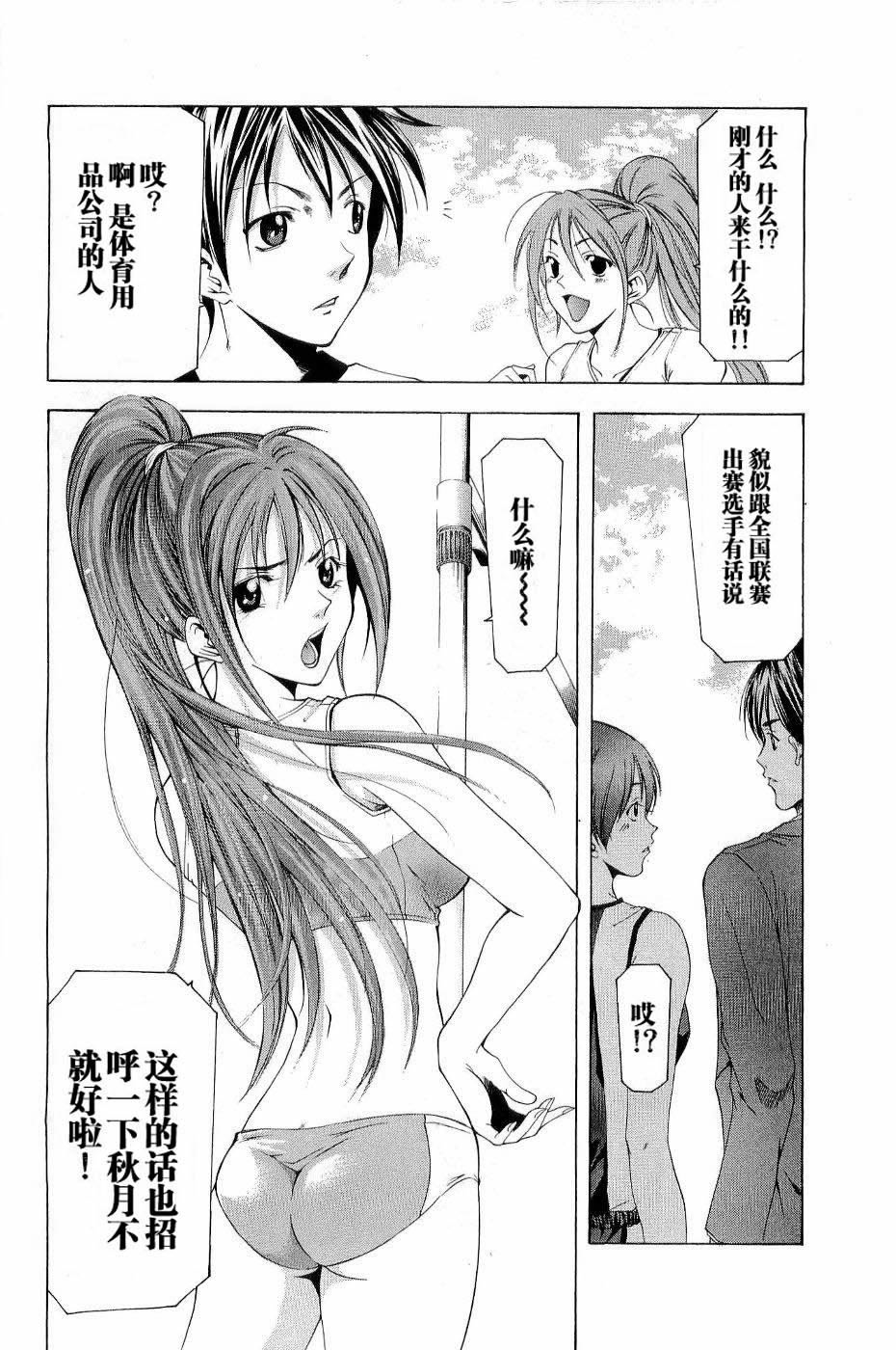 凉风 第11卷 第122页