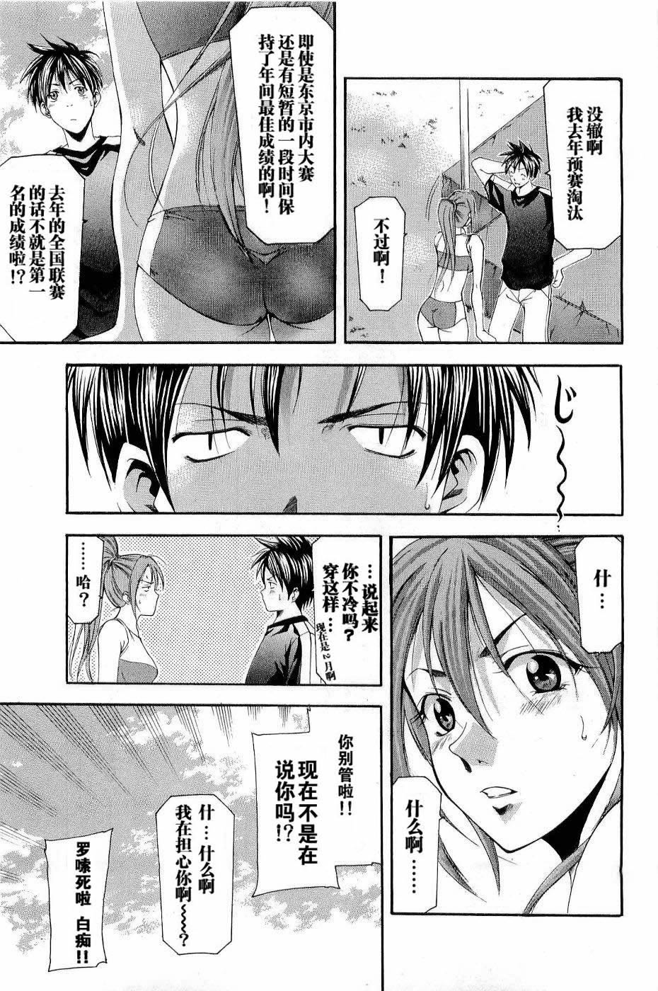 凉风 第11卷 第123页