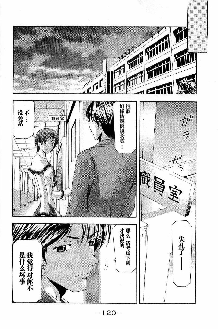 凉风 第11卷 第124页