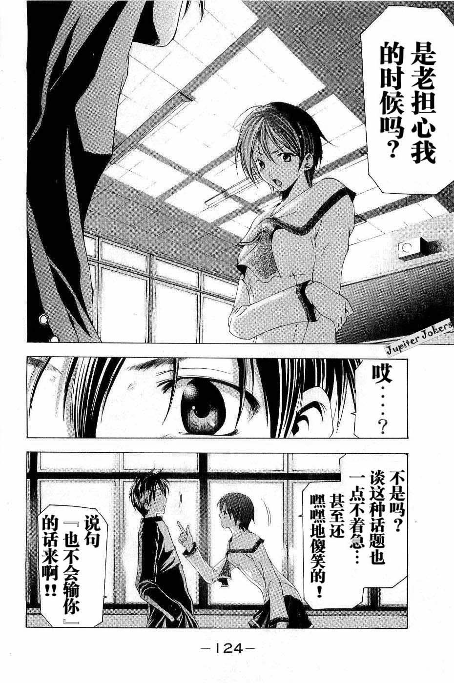 凉风 第11卷 第128页