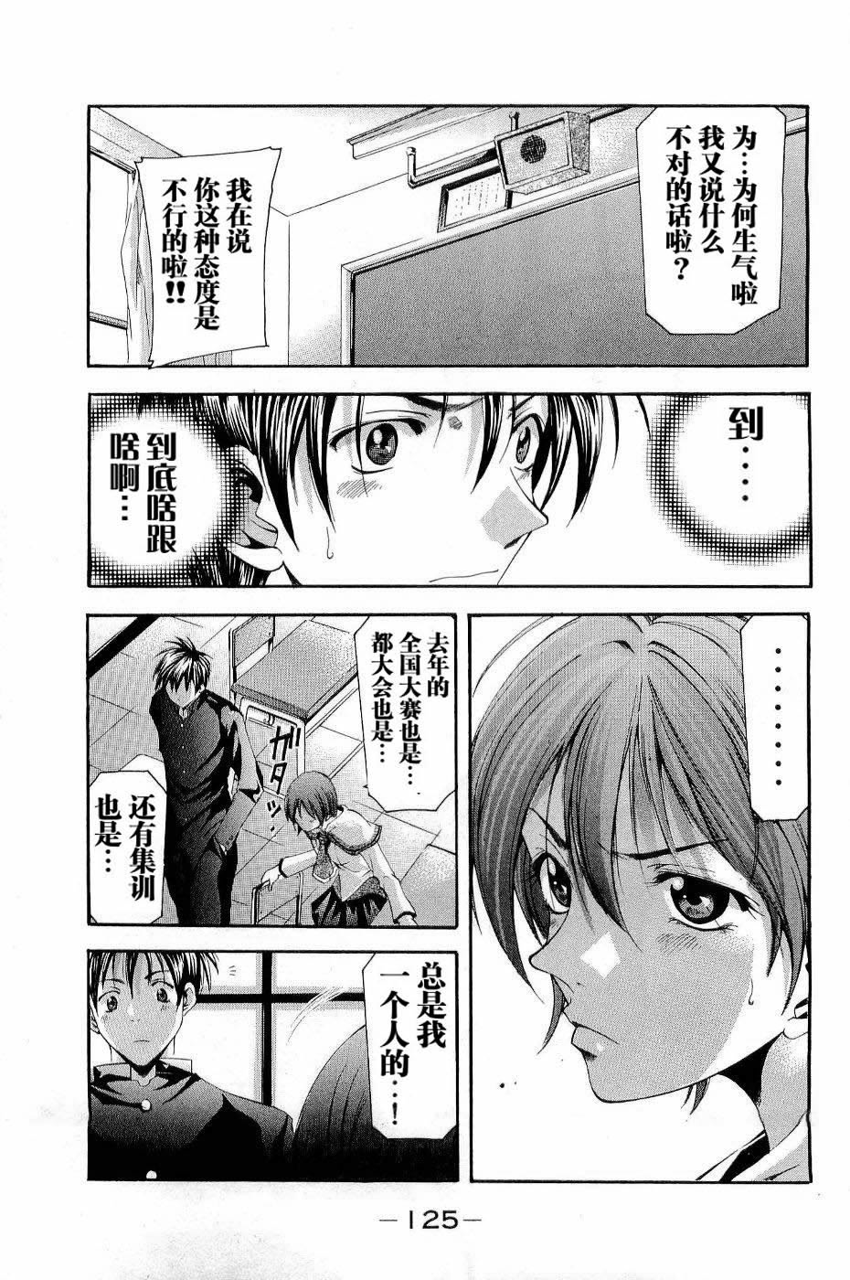 凉风 第11卷 第129页