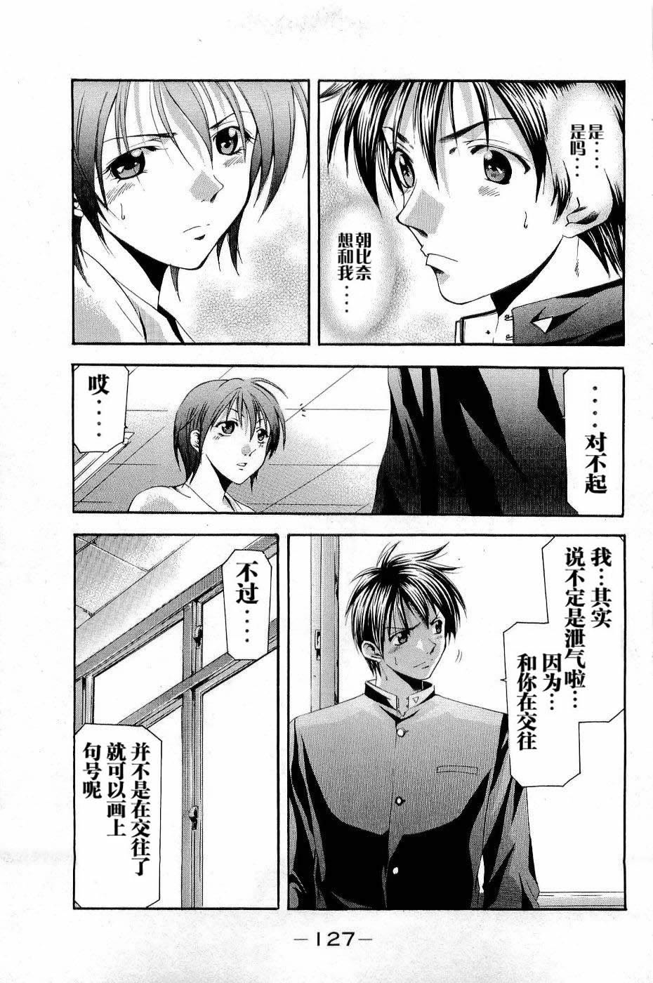 凉风 第11卷 第131页