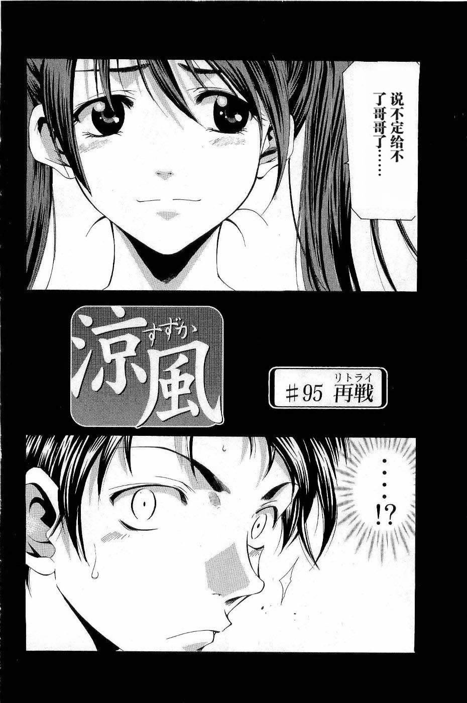 凉风 第11卷 第134页