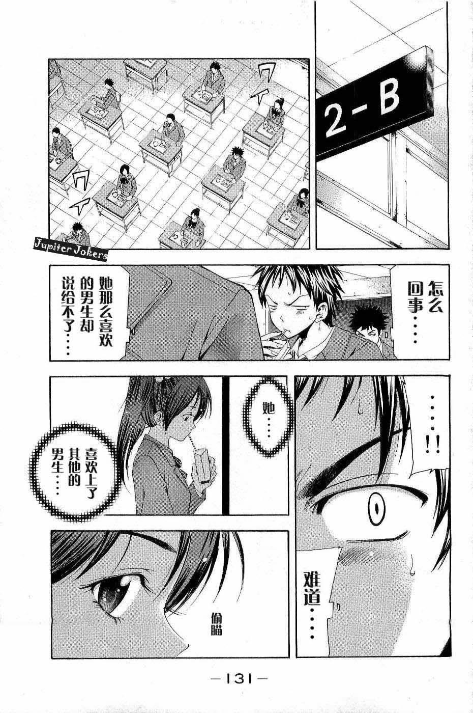 凉风 第11卷 第135页