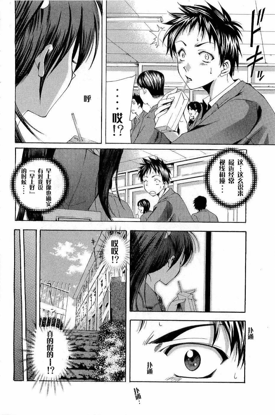 凉风 第11卷 第136页