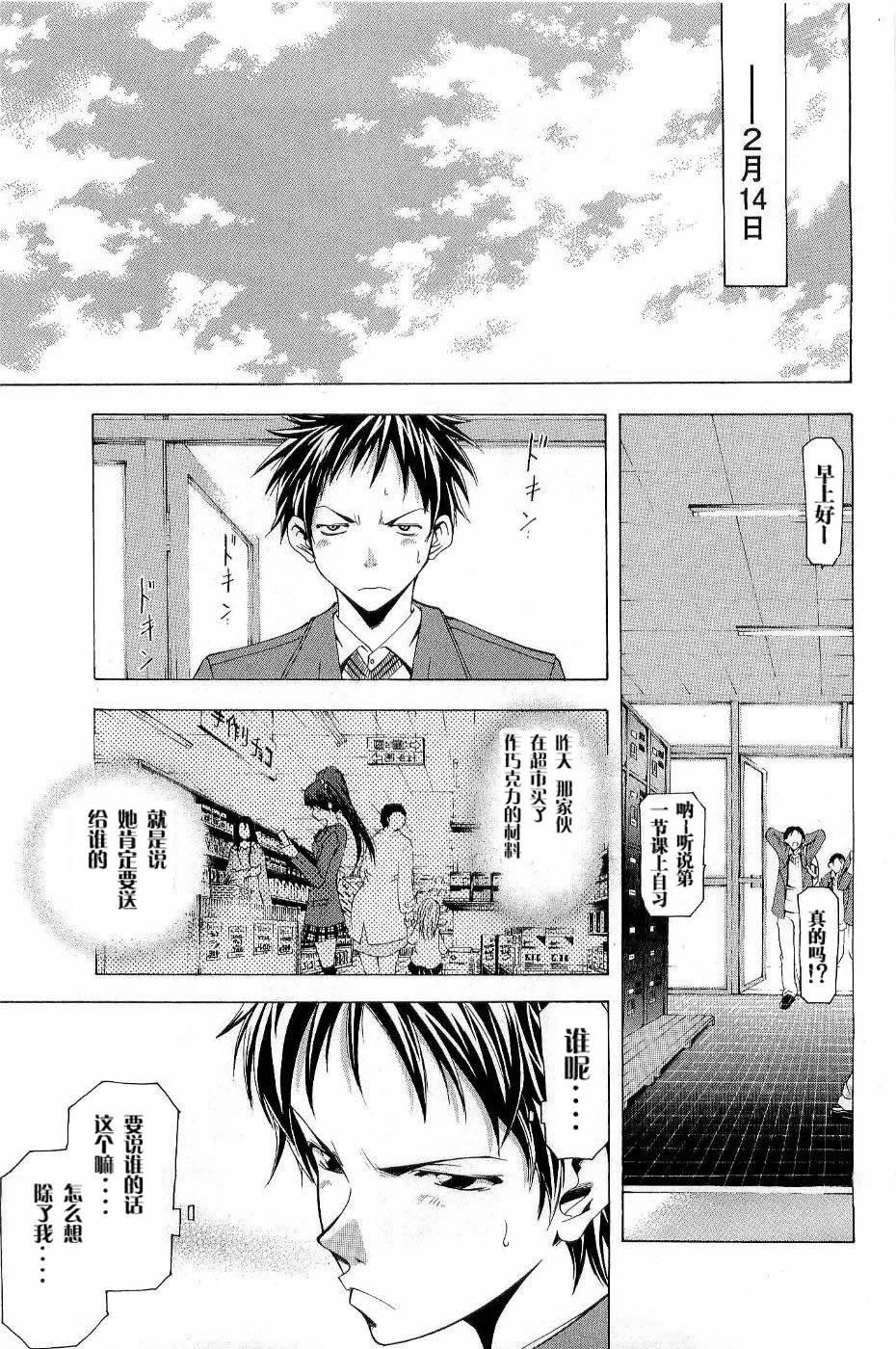 凉风 第11卷 第137页