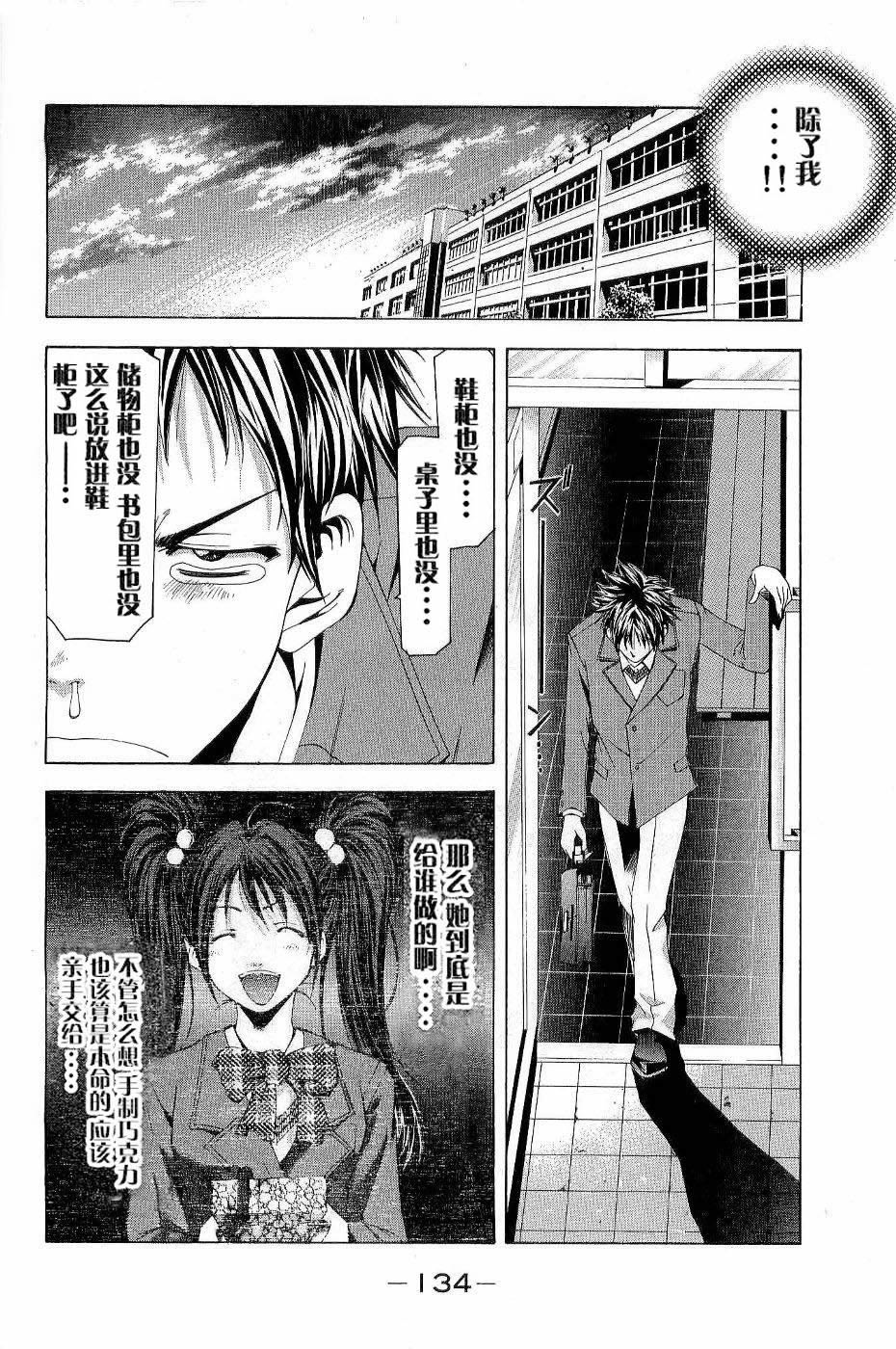 凉风 第11卷 第138页