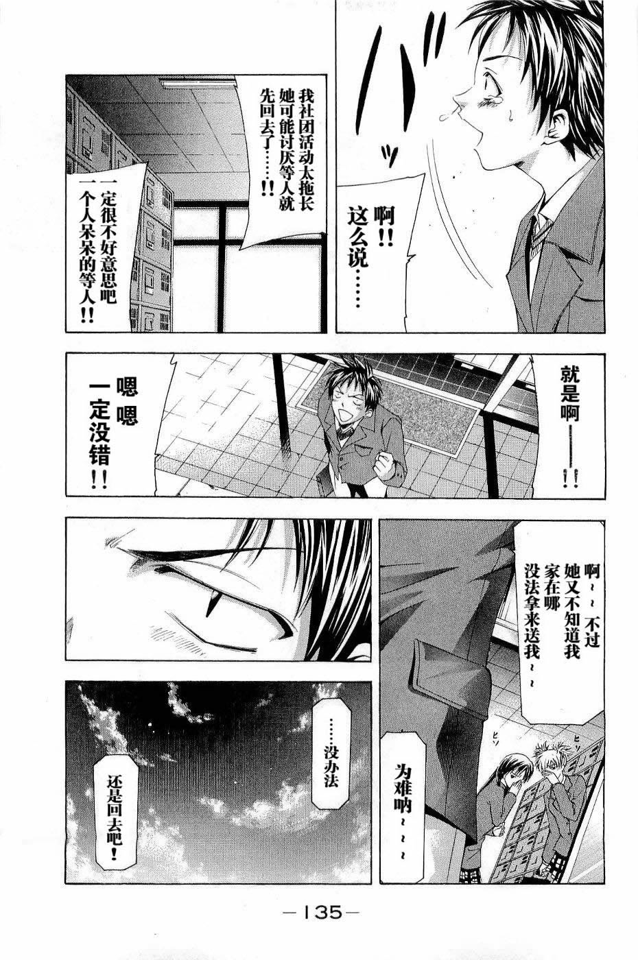 凉风 第11卷 第139页