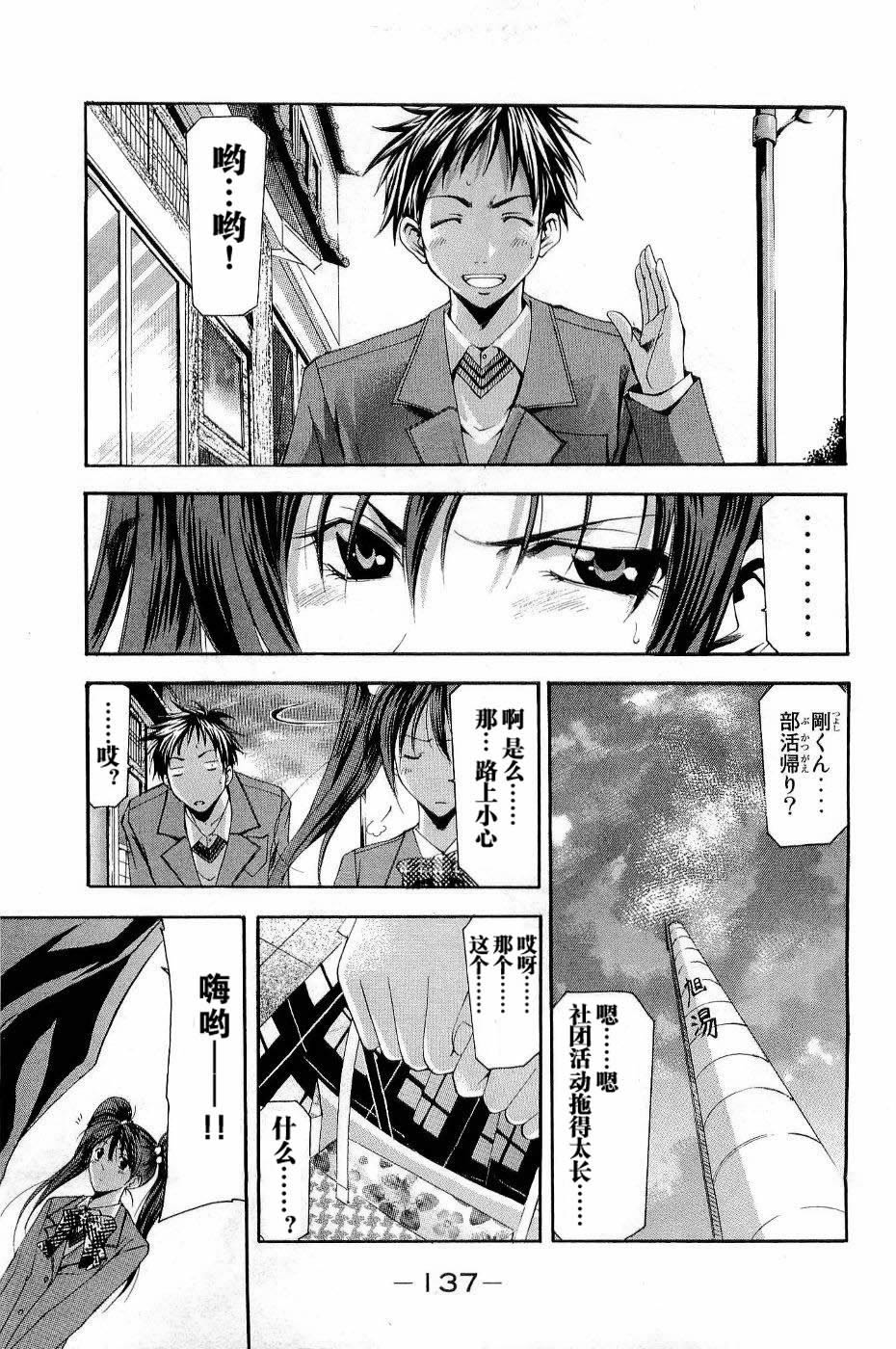 凉风 第11卷 第141页