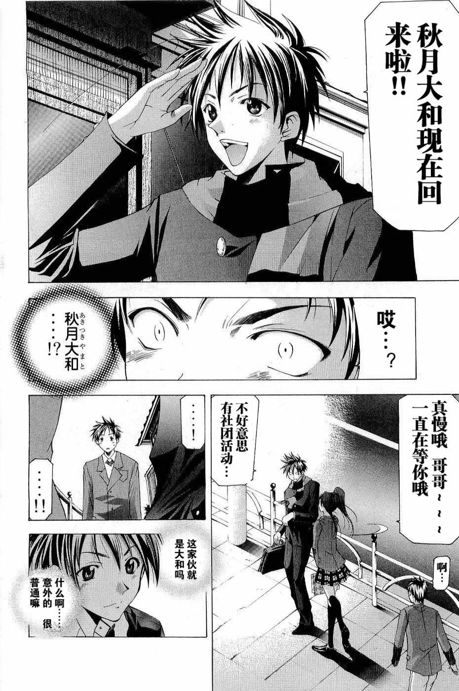 凉风 第11卷 第142页