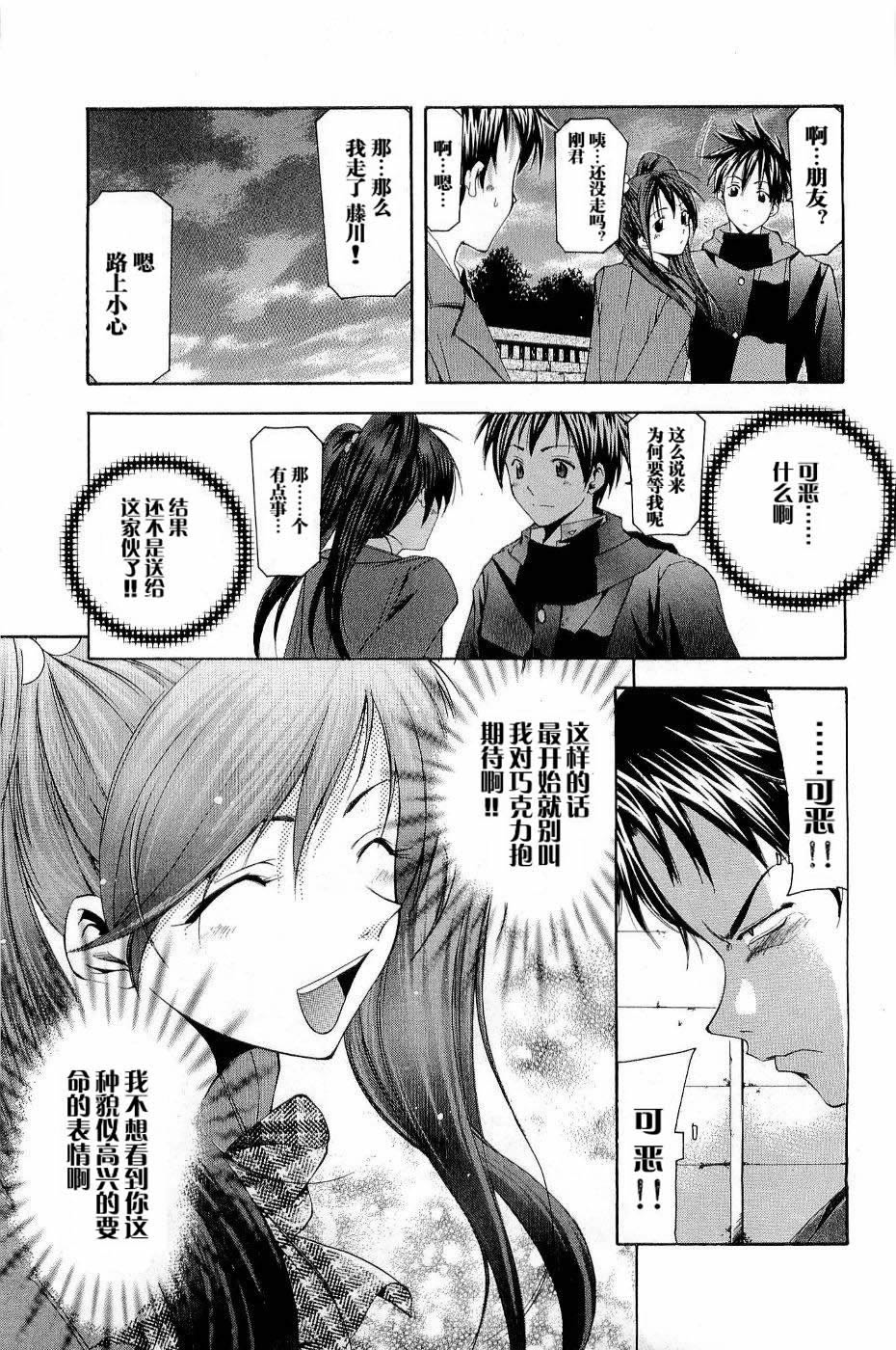 凉风 第11卷 第143页