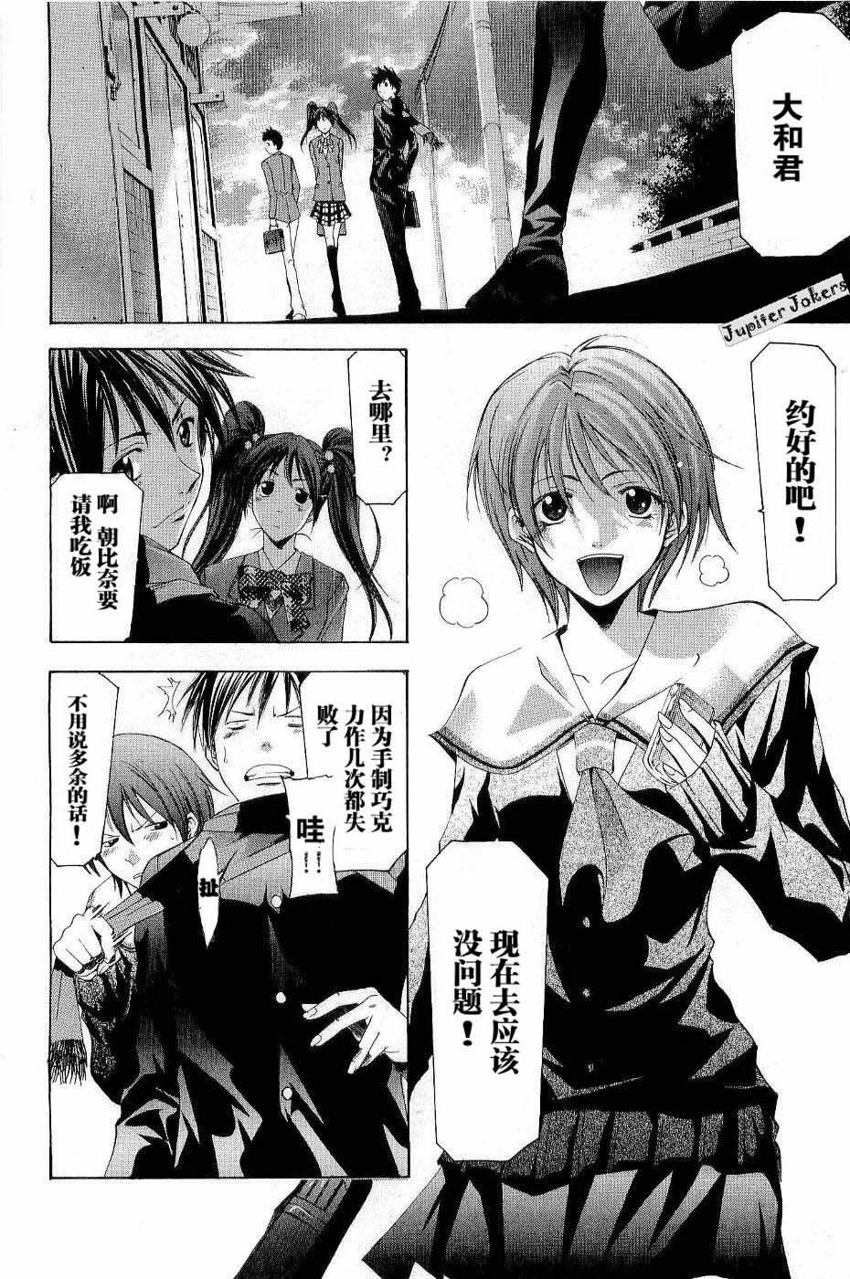 凉风 第11卷 第144页