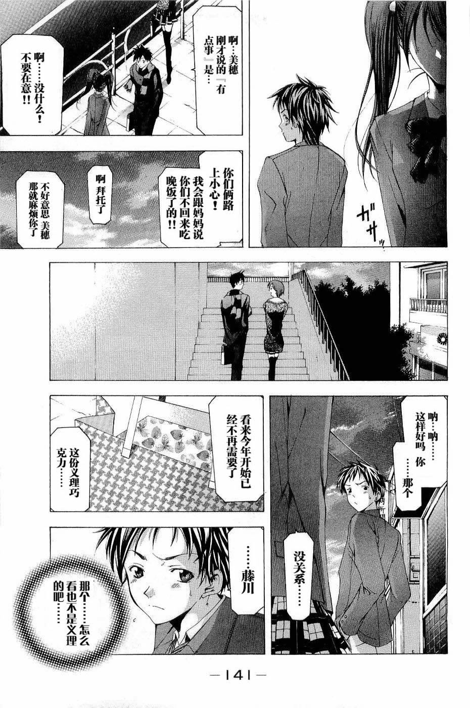 凉风 第11卷 第145页