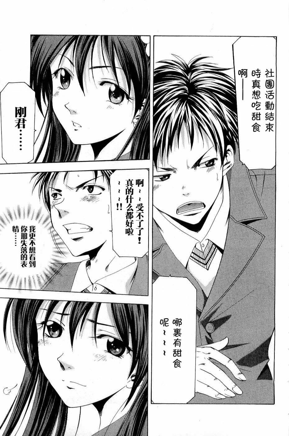 凉风 第11卷 第147页