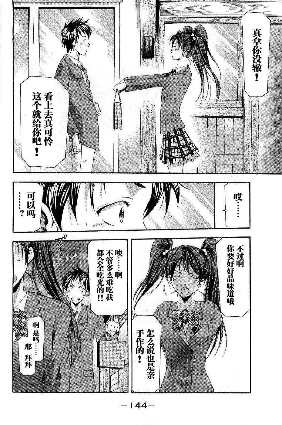 凉风 第11卷 第148页