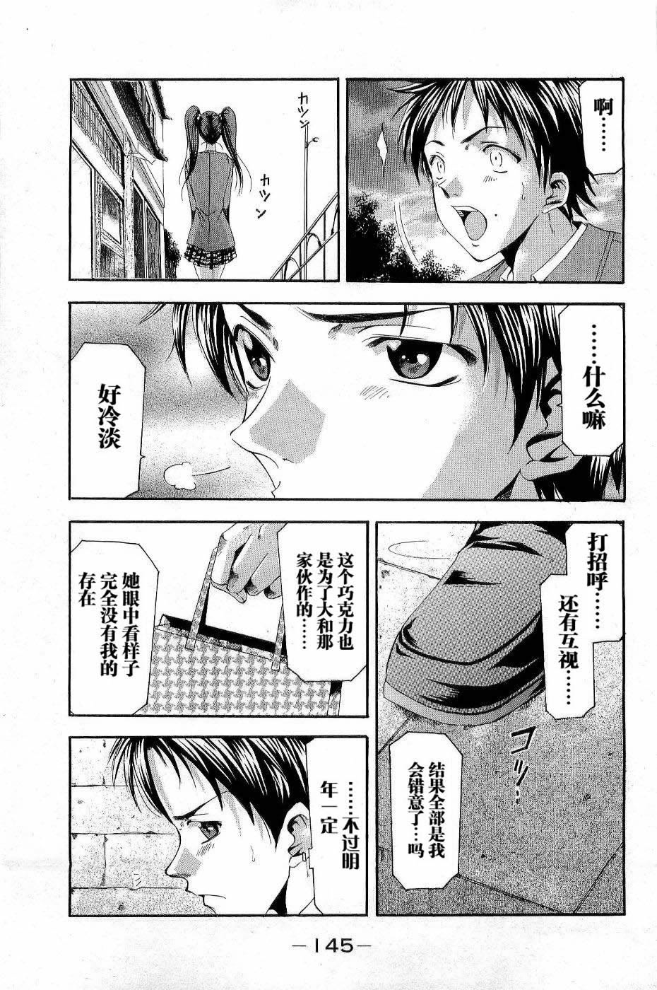 凉风 第11卷 第149页