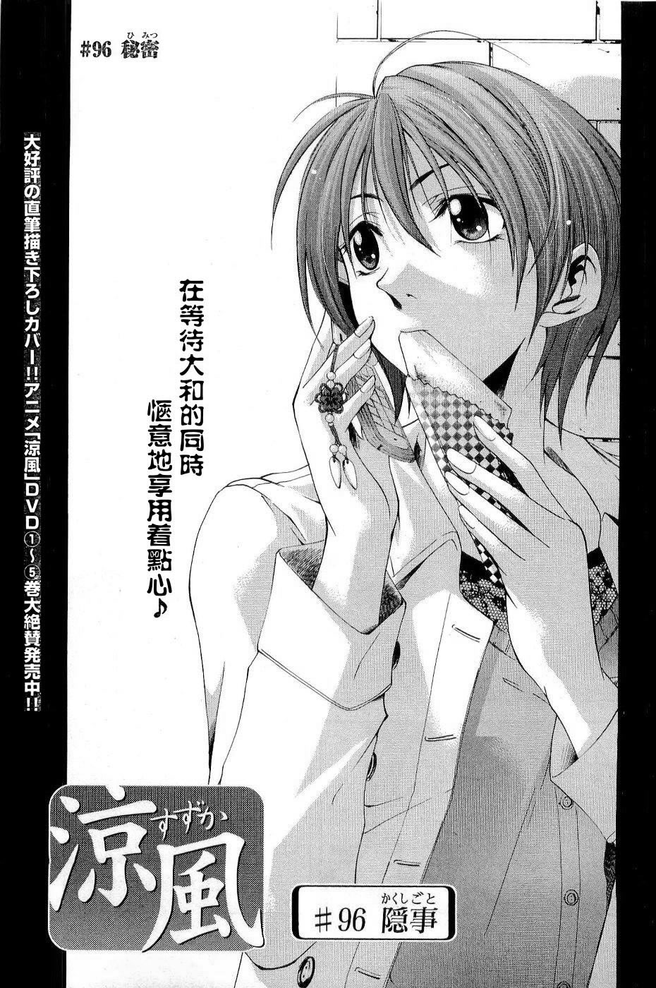 凉风 第11卷 第151页