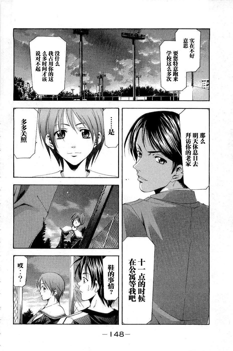 凉风 第11卷 第152页