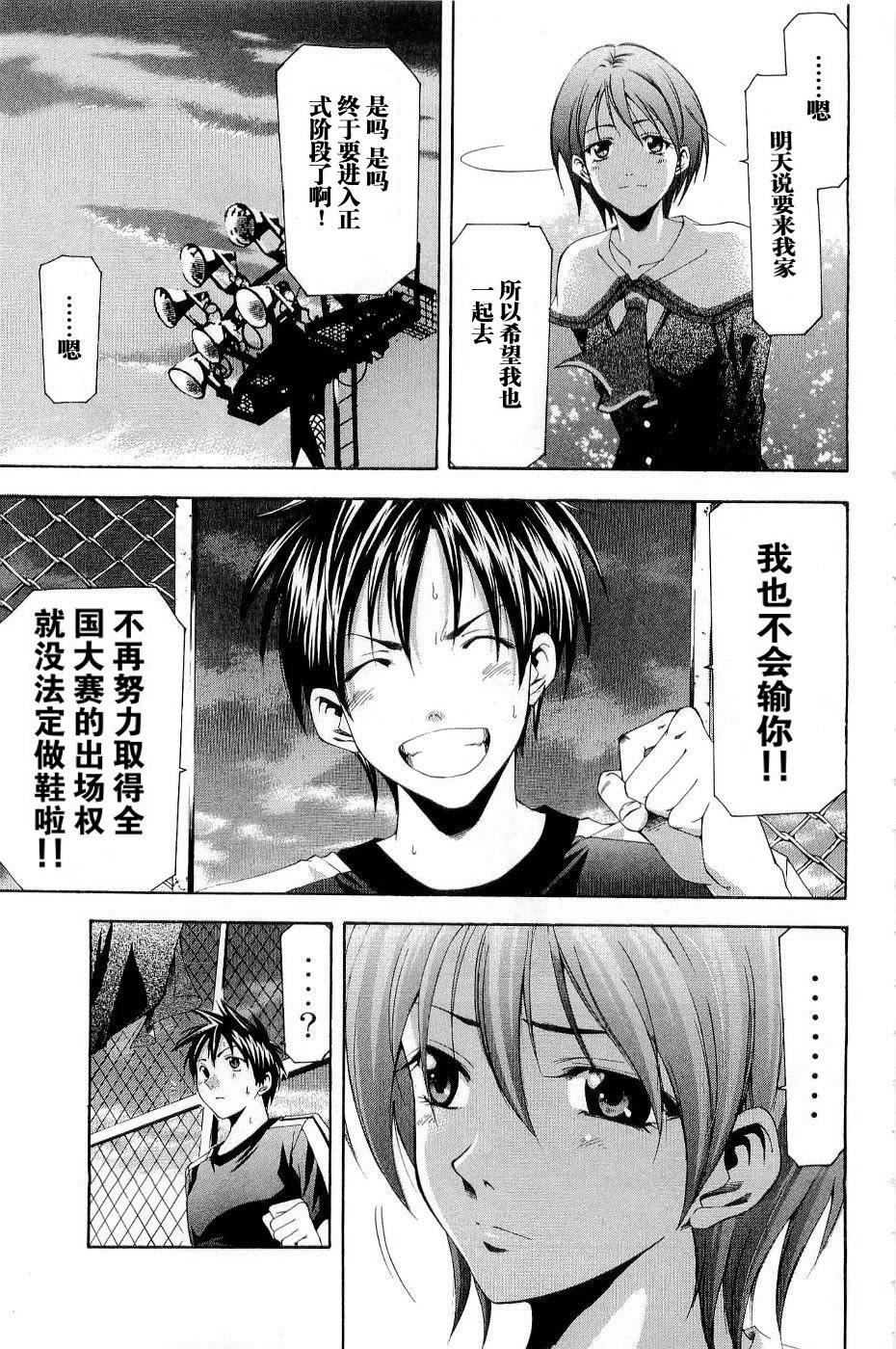 凉风 第11卷 第153页