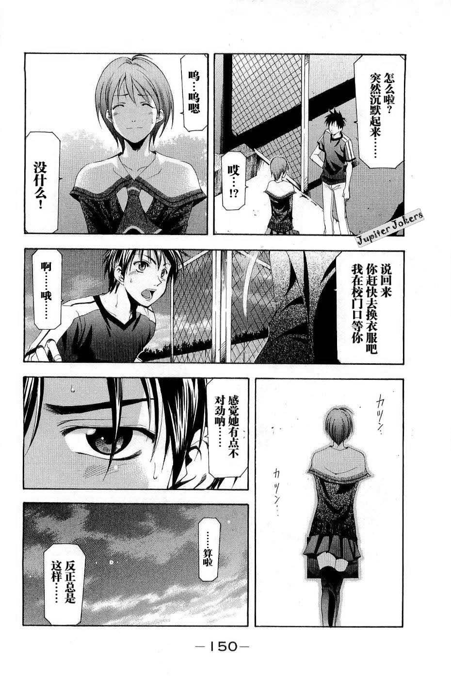 凉风 第11卷 第154页