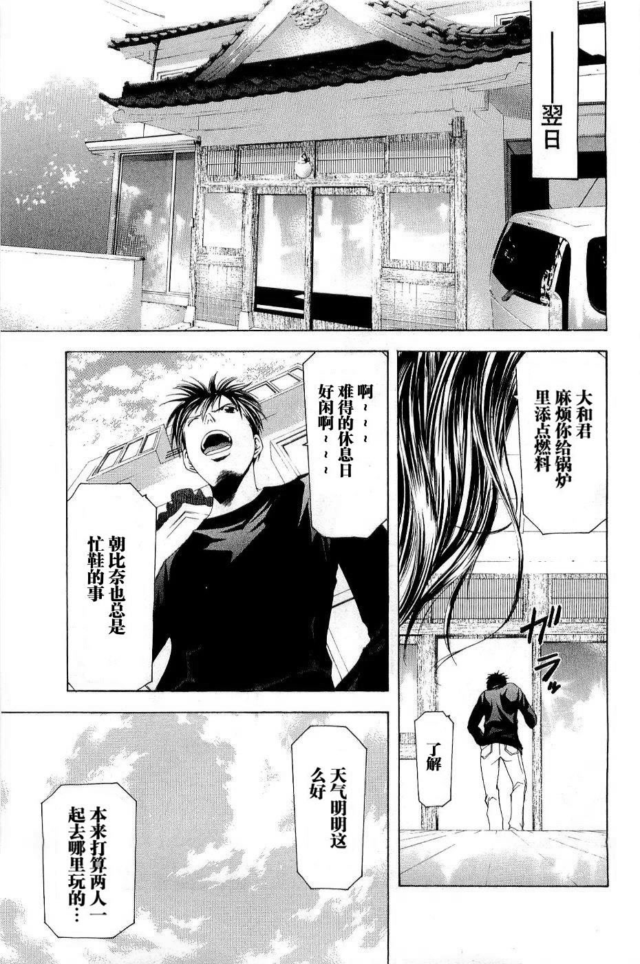 凉风 第11卷 第155页