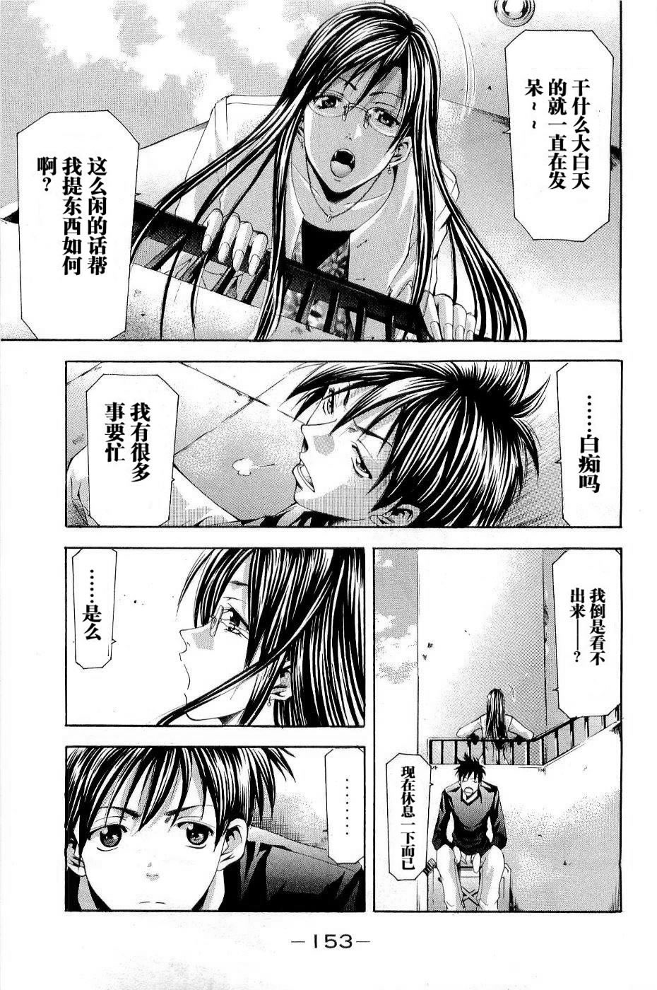 凉风 第11卷 第157页