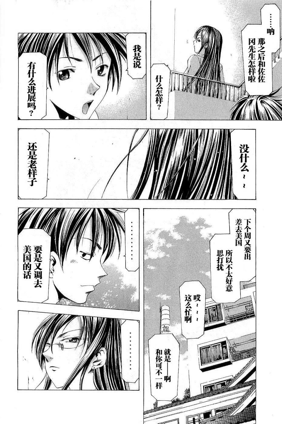 凉风 第11卷 第158页