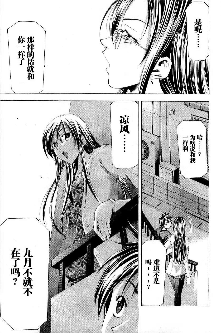 凉风 第11卷 第159页