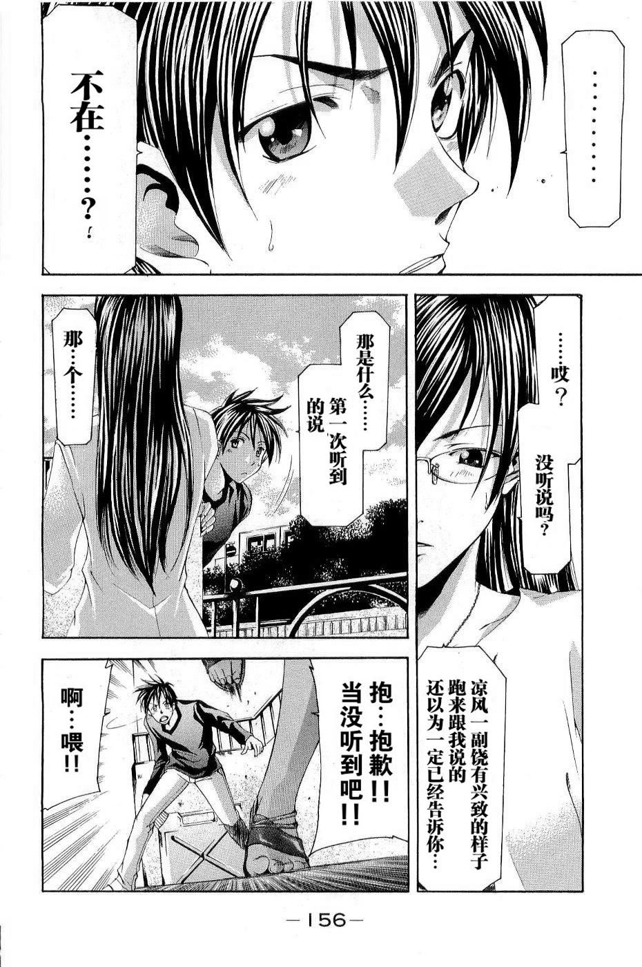 凉风 第11卷 第160页