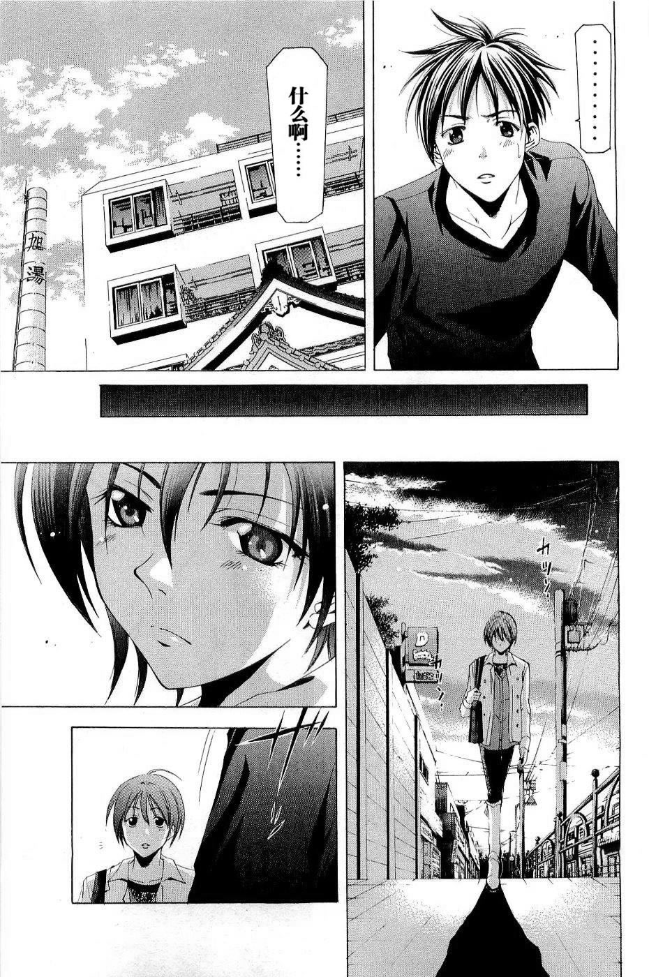 凉风 第11卷 第161页