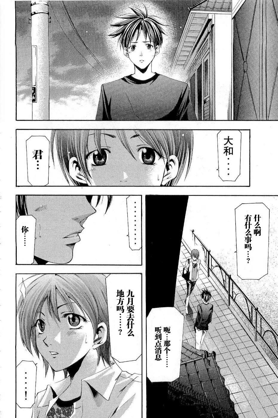 凉风 第11卷 第162页