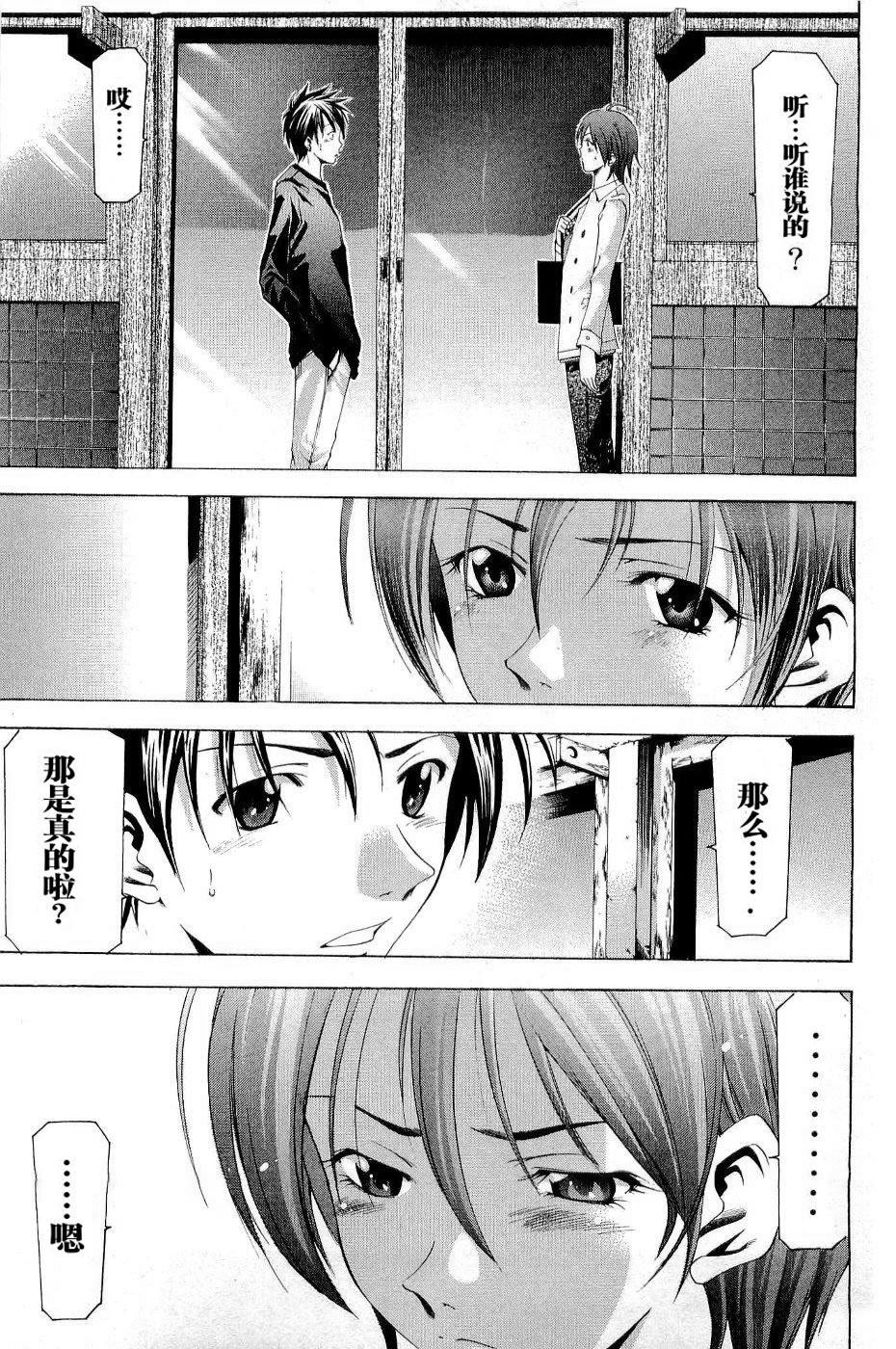 凉风 第11卷 第163页