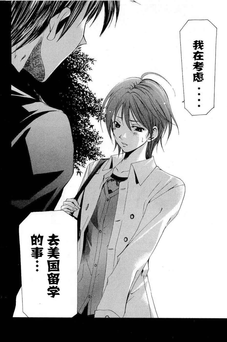 凉风 第11卷 第164页