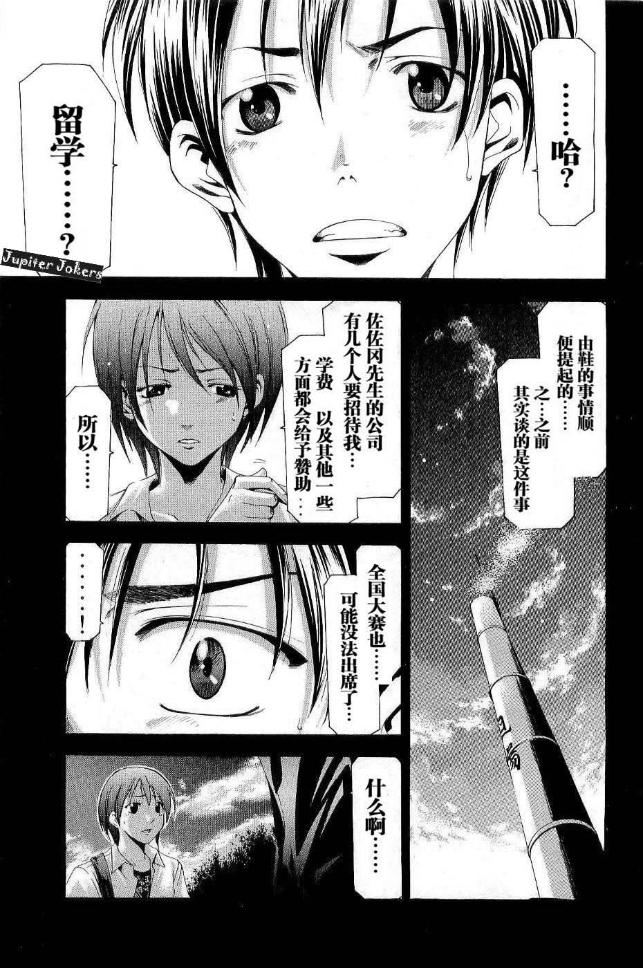 凉风 第11卷 第165页